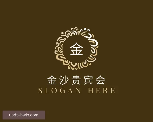 知道金沙贵宾会